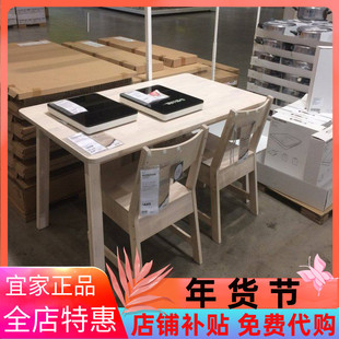 宜家国内代购诺鲁克桌白色桦木餐厅桌子客厅桌子餐桌吃饭桌子