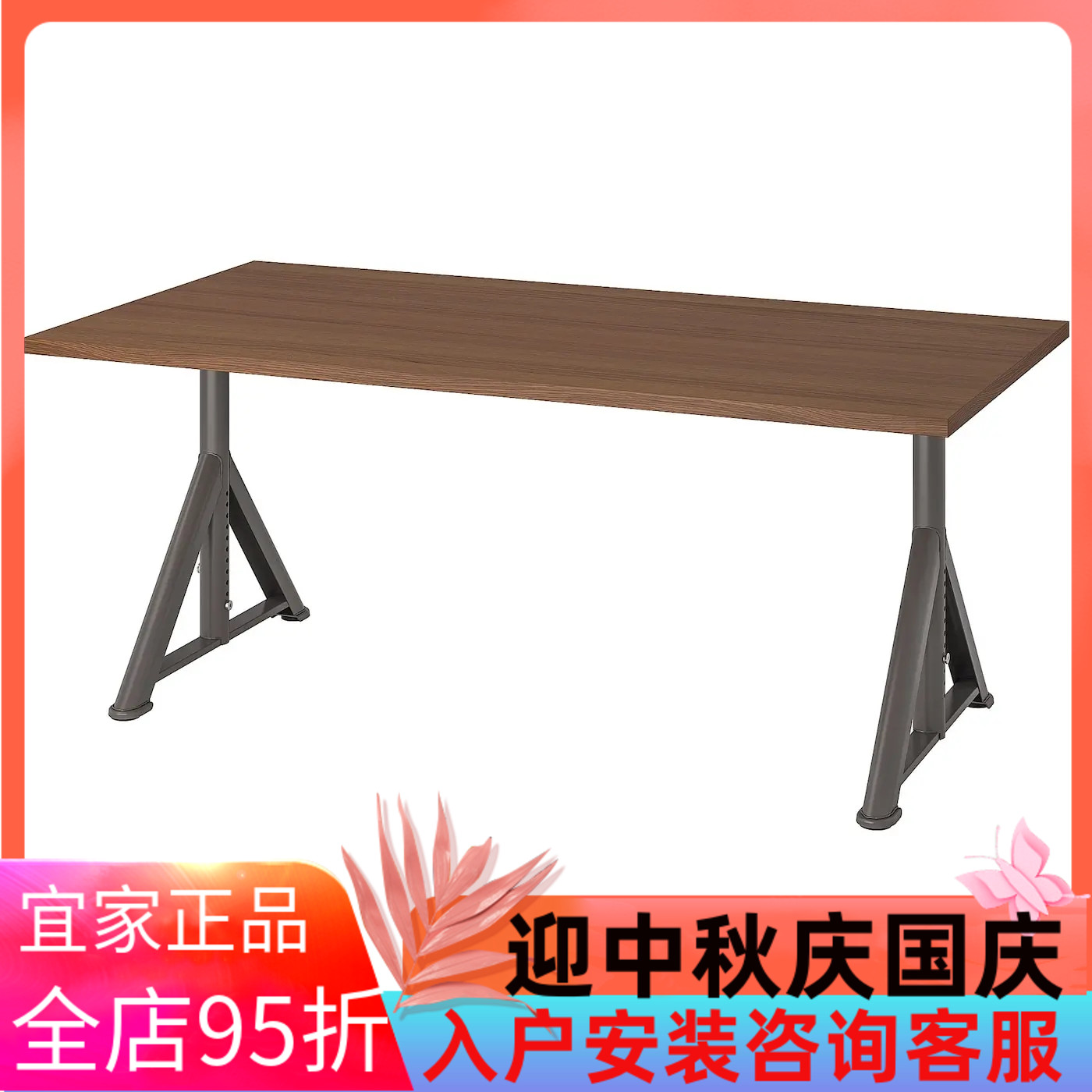 国内宜家代购伊朵森 书桌，褐色/深灰色，160x80 厘米简约耐用