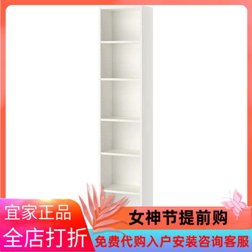 IKEA宜家代购毕利 书架，白色，40x28x202 厘米书籍整理架置物架