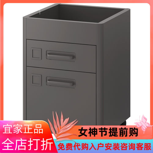 IKEA宜家伊朵森 抽屉柜带脚轮办公收纳柜文件柜书柜铁皮柜子