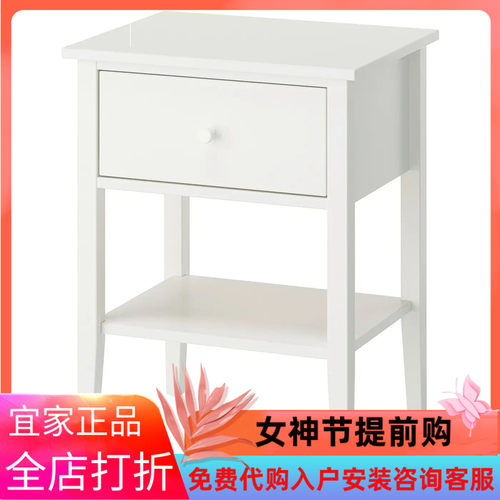 宜家代购古拉贝利 床头桌，带1个抽屉 带搁板/白色53x43x69 厘米