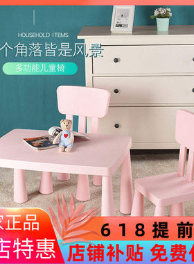 馨兰宜家塑料幼儿园凳子玩具桌