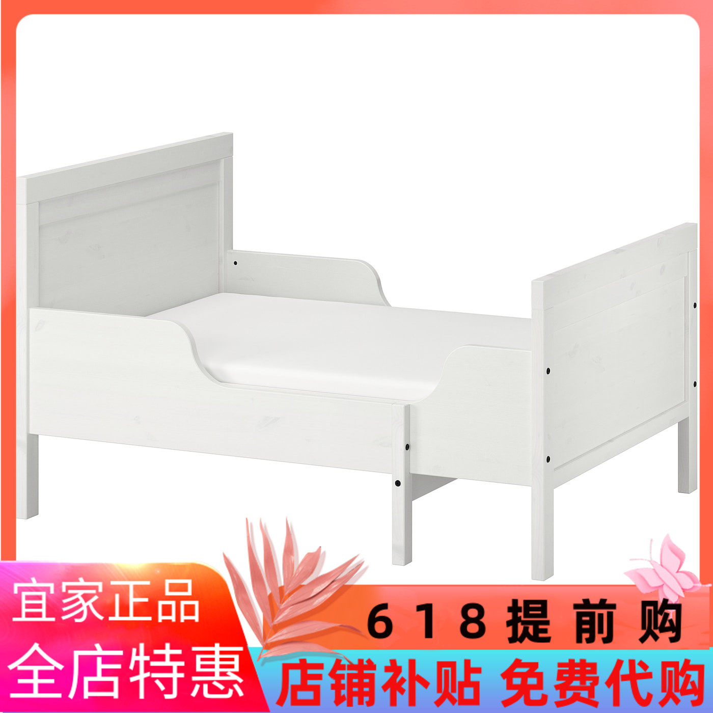 IKEA宜家桑维 加长床框架带床板，白色，80x200 厘米