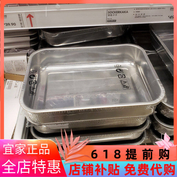宜家国内代购康吉思烤盘烧烤架托盘烤网家用烤箱烘焙模具烤箱用盘