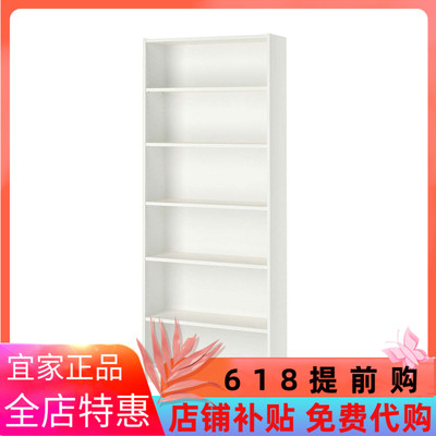 IKEA宜家代购 毕利 书架，白色，80x28x202 厘米书籍整理架置物架