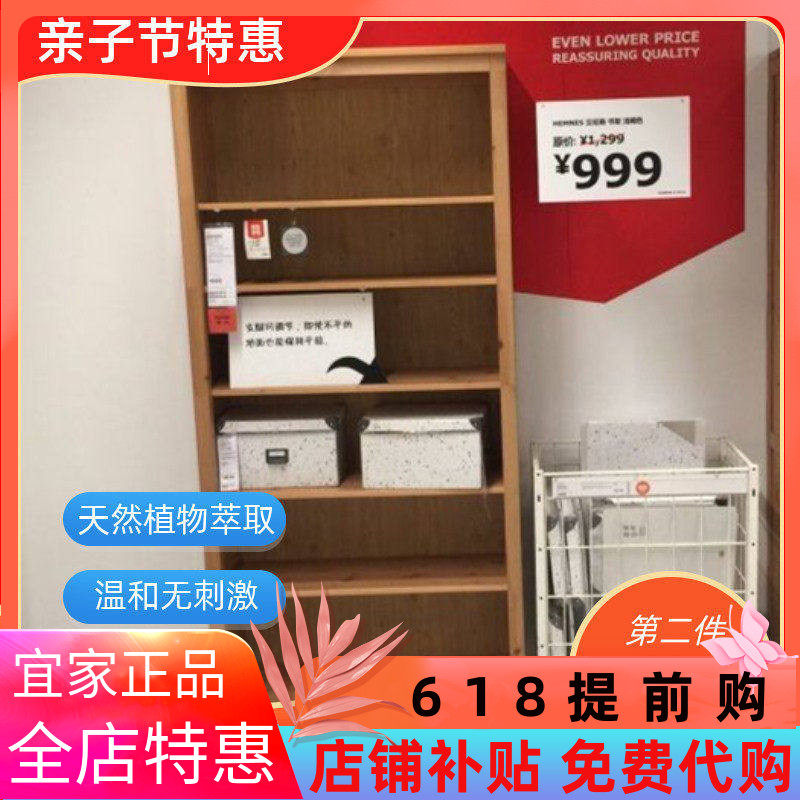 宜家汉尼斯实木文件柜置物架