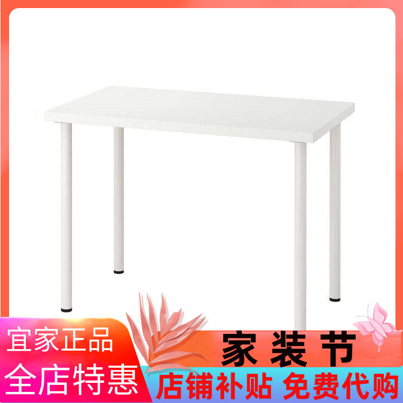 宜家代购利蒙拉格开普学习书小红书推化妆桌写字台办公桌电脑桌