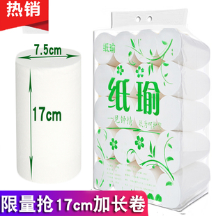 纸瑜卫生纸5.8斤限量促销 厕手纸印花6 17cm妇婴实用卷纸家用家庭装