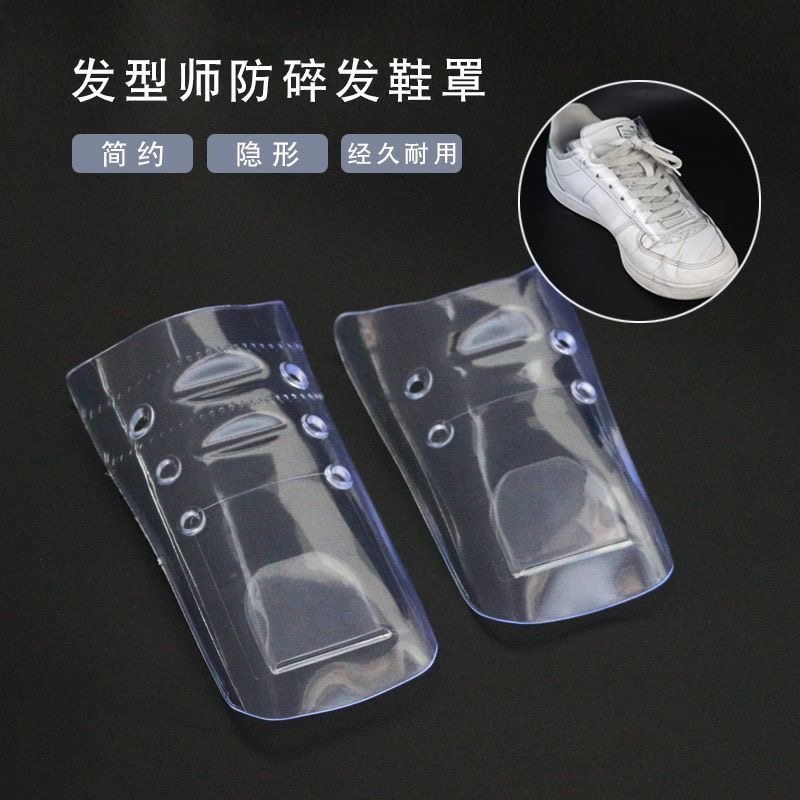 美发师鞋套简约款透明发型师防碎发鞋罩理发神器专用剪发防脏鞋