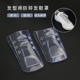 美发师鞋套简约款透明发型师防碎发鞋罩理发神器专用剪发防脏鞋