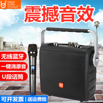 Bd-h0567 outdoor sound square dance Bluetooth card portable portable portable speaker high power k-song