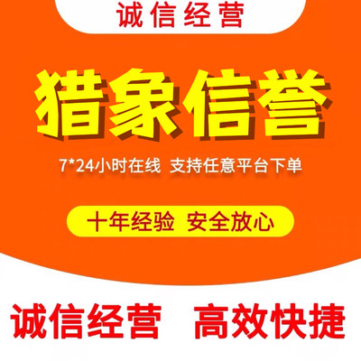 淘宝支付宝信用代拍闲鱼京东好友阿里巴巴1688代商务服务 注册卡