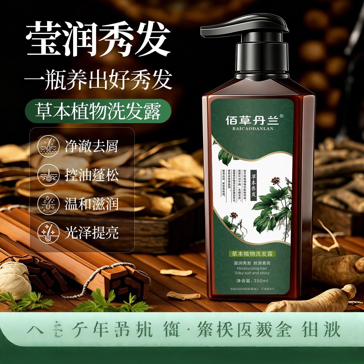 生姜何首乌洗发水洗发水控油蓬松洗发露洗头膏草本生姜洗发水