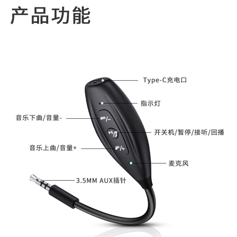BT31蓝牙接收器车载免提通话aux口音响功放耳机用无线音频转换器
