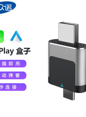 M28无线车载适配器智能车机互联模块二合一安卓Auto carplay盒子