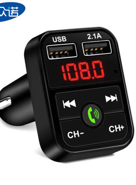 CAR B2车载mp3播放器插卡/U盘蓝牙免提fm发射器厂家汽车mp3