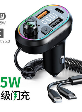 车载mp3蓝牙播放器C29/C30免提通话fm发射器一拖二汽车充电器快充