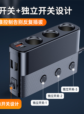 全新通用12V24V车载点烟器一拖三独立开关USB/PD快充车载充电器