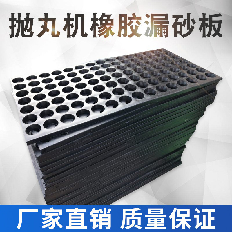 抛丸机耐磨漏砂板吊钩抛丸机配件漏沙板喷砂机橡胶落沙板,五金/工具,抛丸/钢砂,淘宝优惠券,粉丝福利购,淘宝优惠卷