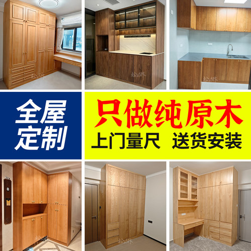松派木作全屋定制原木整装真环保