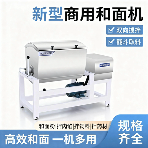 不锈钢和面机搅拌机食品搅拌器