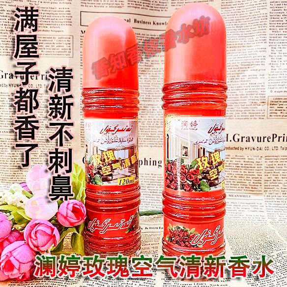 澜婷空气香水草莓玫瑰哈密瓜香味桂花空气清新剂除臭宾馆卧室香薰