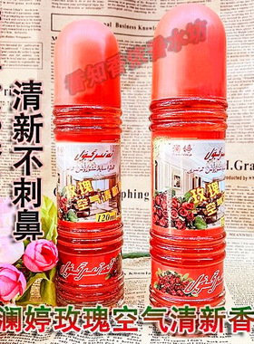 澜婷空气香水草莓玫瑰哈密瓜香味桂花空气清新剂除臭宾馆卧室香薰