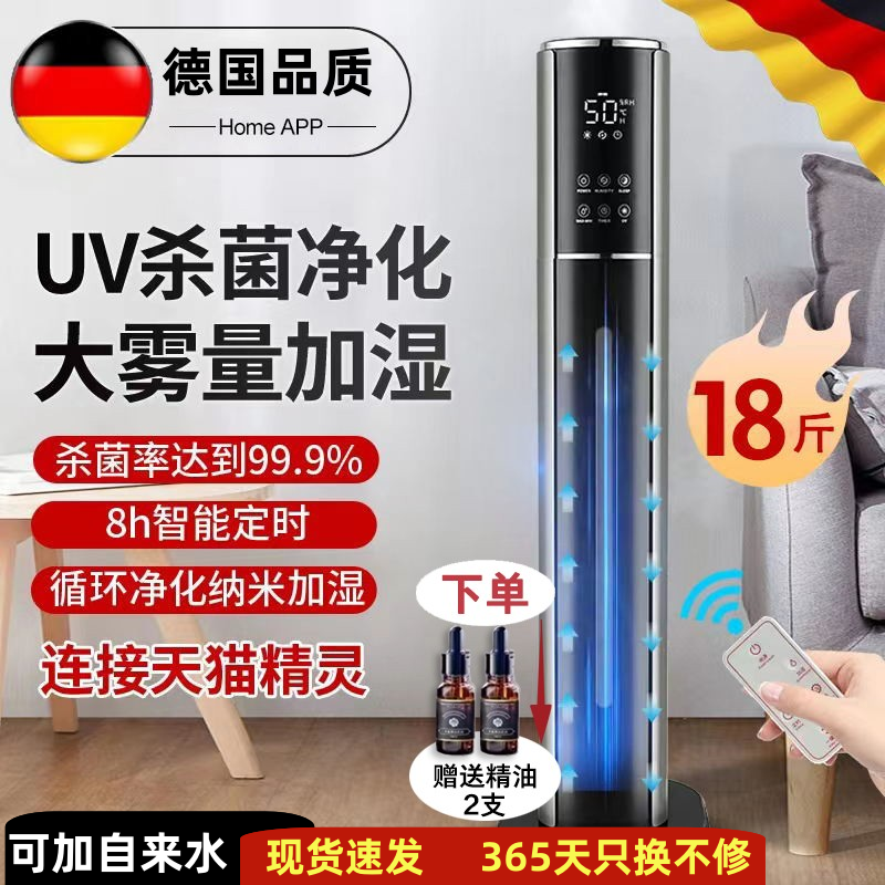 德国进口落地式空气净化加湿器除菌家用静音卧室孕妇婴儿加湿器