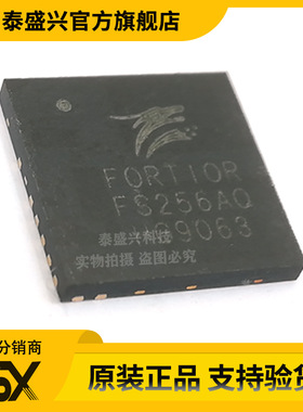 原装现货 FS256AQ 600V 3A FORTIOR/峰岹 电机驱动芯片 封装QFN17