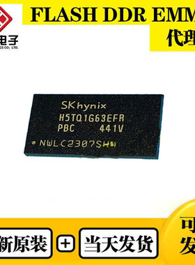 H5TC4G63EFR-PBA 海力士4Gb原装DDR3内存IC芯片256*16封装BGA96