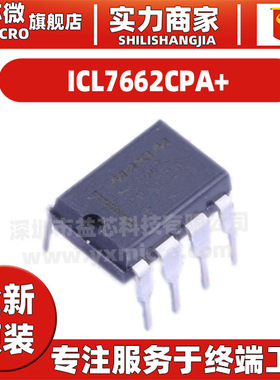 ICL7662CPA/7667/7673/8211/8212 EPA CPAZ 直插DIP8 IC全新原装