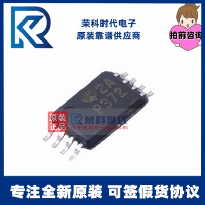 TLC372CPWR P372 TSSOP8 专注TI原装 差分比较器 模拟比较器