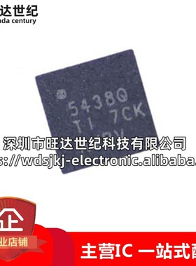 原装 TPS54388QRTERQ1 丝印5438Q 开关稳压器IC芯片 封装QFN16