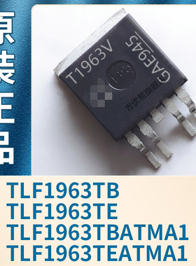 TLF1963TB TLF1963TE TLF1963TBATMA1 TLF1963TEATMA1 全新原装