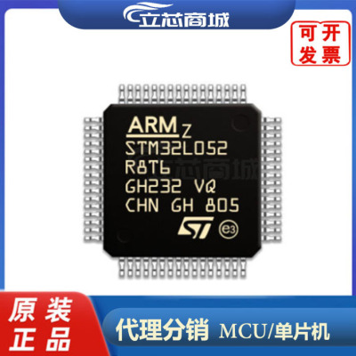 STM32L052R8T6    分销 封装 LQFP64 原装 微控制器 052R8T6