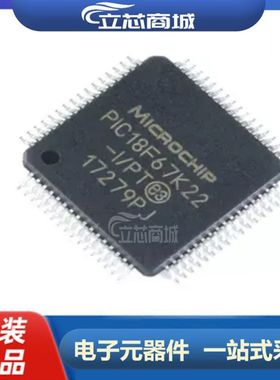 PIC18F67K22-I/PT 封装QFP64 微控制器MCU  PIC18F67K22  67K22