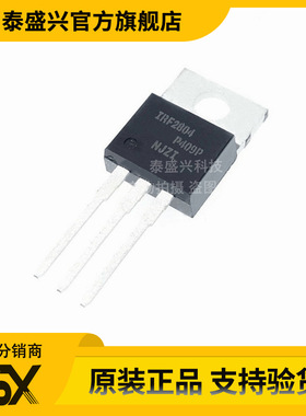 现货供应 IRF2804PBF 品牌IR 封装TO-220 场效应MOS管集成IC