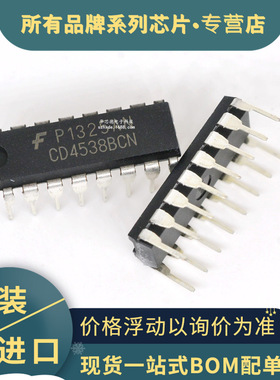 原装全新直插 CD4538BCN  DIP-16 CD4538 单稳态多谐振荡器 8.8mA