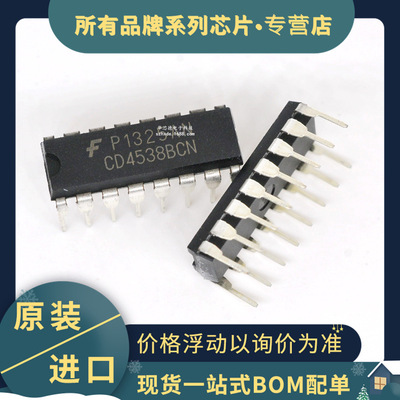 原装全新直插 CD4538BCN  DIP-16 CD4538 单稳态多谐振荡器 8.8mA