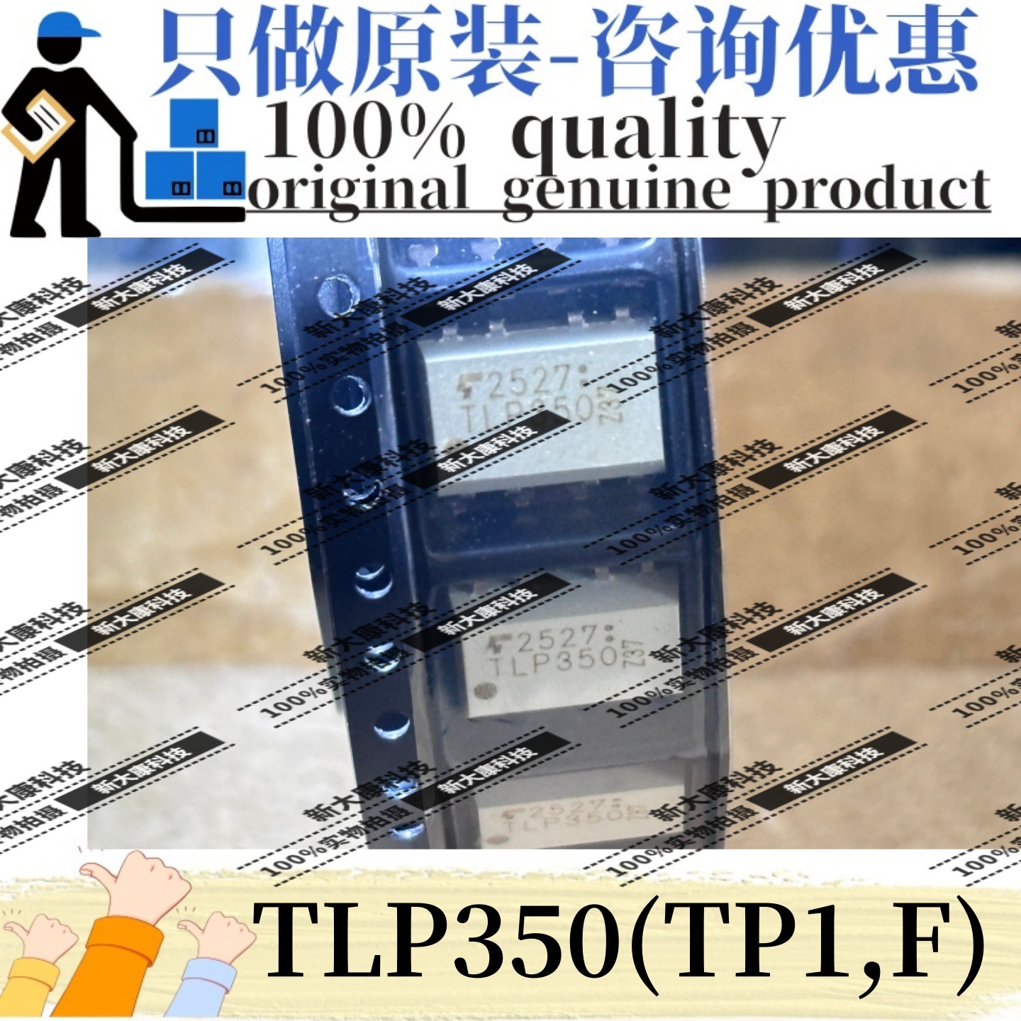 原装 TLP350(TP1,F) 丝印TLP350 封装SOP-8 栅极驱动光耦 优势TOS