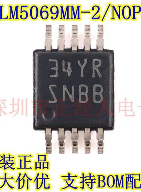 原装正品 LM5069MM-2/NOPB 丝印SNBB VSSOP-10 热插拔控制器芯片