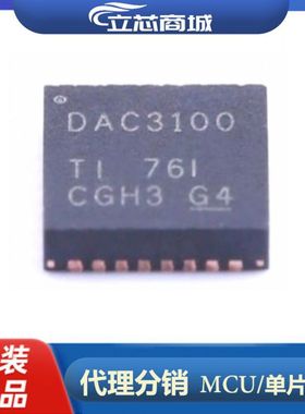 TLV320DAC3100IRHBR  封装QFN-32  原装现货TLV320DAC3100