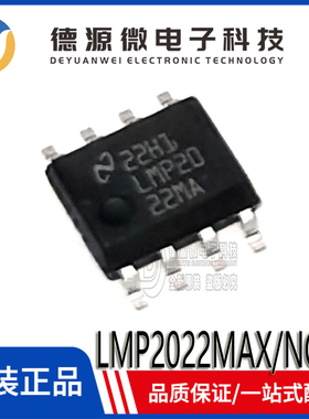 全新原装 LMP2022MAX/NOPB LMP2022MA SOP-8 精密运算放大器芯片