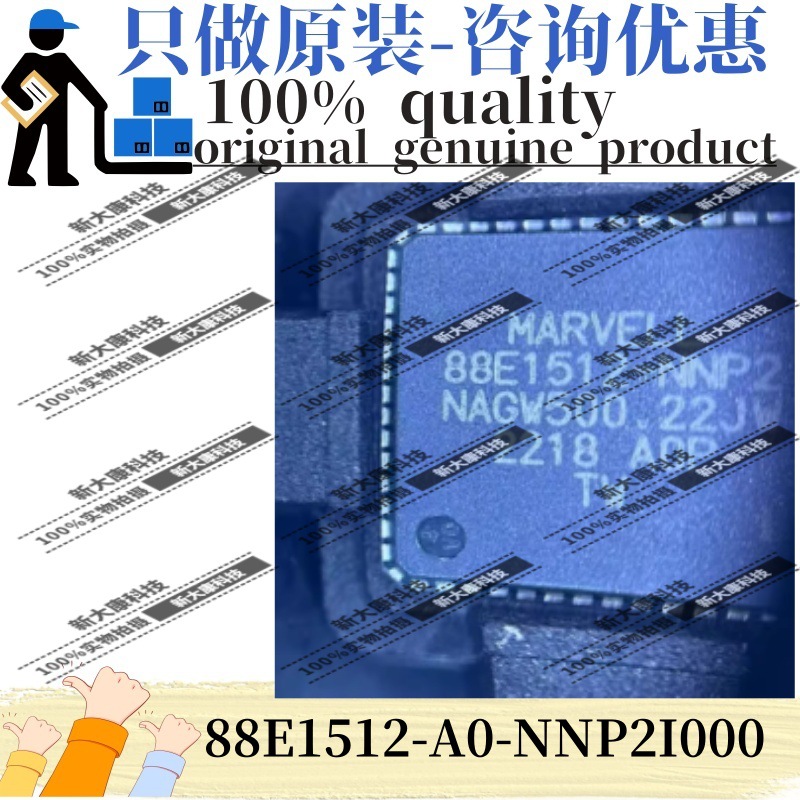 原装 88E1512-A0-NNP2I000 丝印88E1512-NNP2 封装QFN-56 收发器
