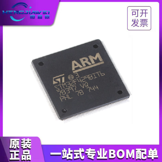 原装正品STM32F429BIT6 LQFP-208 ARM Cortex-M4 32位微控制器MCU