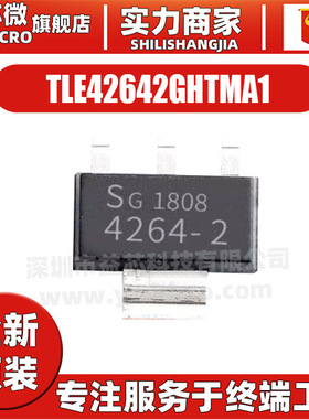 原装 TLE42642GHTMA1 封装SOT-223-4 线性稳压器芯片 集成电路IC