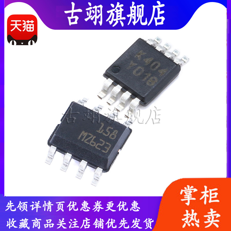 原装全新 LM158DT LM258DT LM358DT LM358ST低功耗双运算放大器