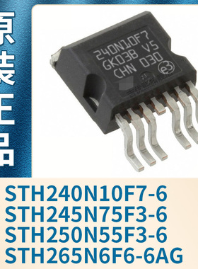 STH240N10F7-6 STH245N75F3-6 STH250N55F3-6 STH265N6F6-6AG原装
