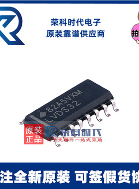 SN65LVDS32DR LVDS32 SOP16 专注TI 400Mbps LVDS四速差分接收机