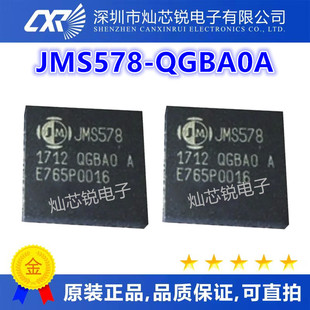 JMS578-QGBA0A JMS578 QFN48封装 微控制器芯片 高速USB3.0